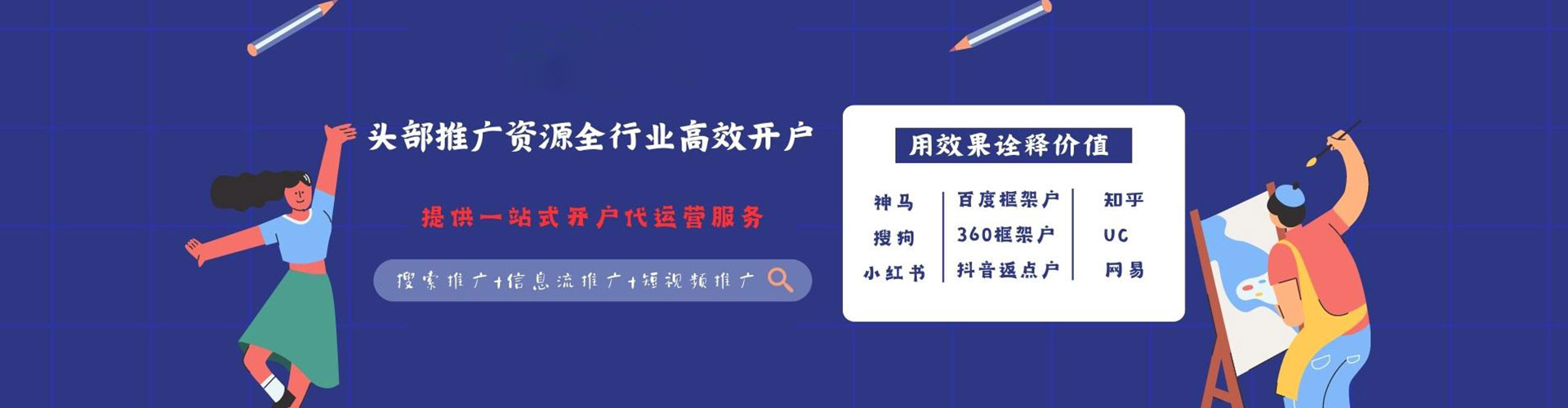 武功信息流竞价