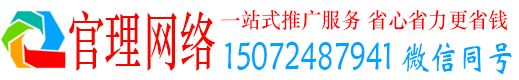 武功官理网络推广开户